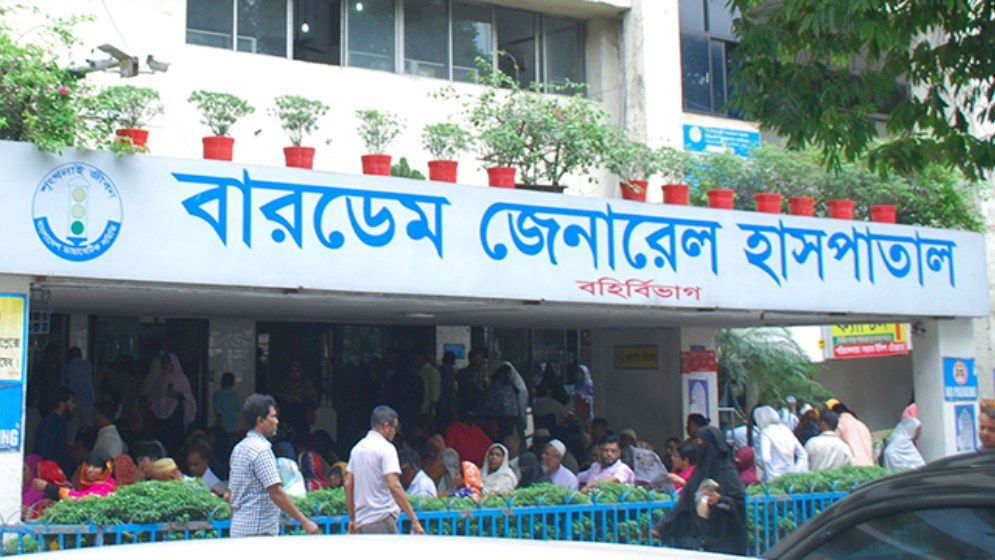 বারডেমের চিকিৎসকের বিরুদ্ধে জবি শিক্ষার্থীকে হেনস্তার অভিযোগ
