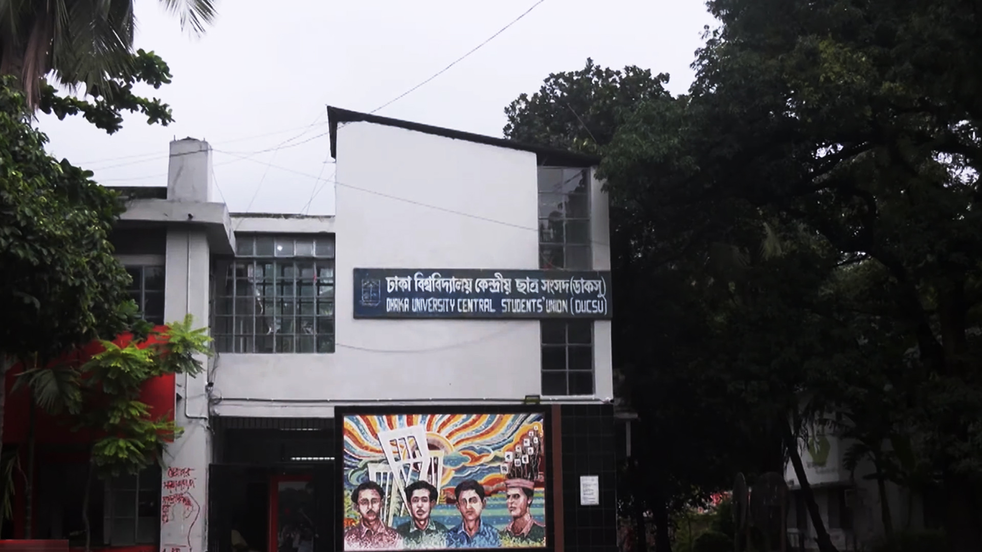 ডাকসু নির্বাচন: তারেক রহমানের সিদ্ধান্তের অপেক্ষায় ছাত্রদল