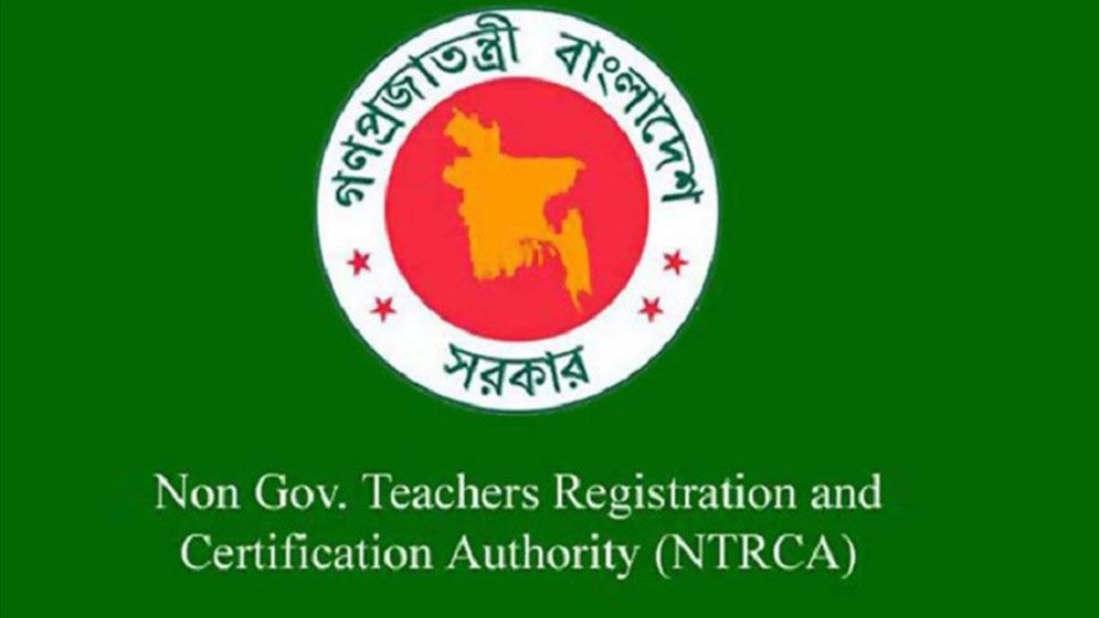 এনটিআরসিএ: ৪১ হাজারের বেশি প্রার্থীকে নিয়োগের সুপারিশ