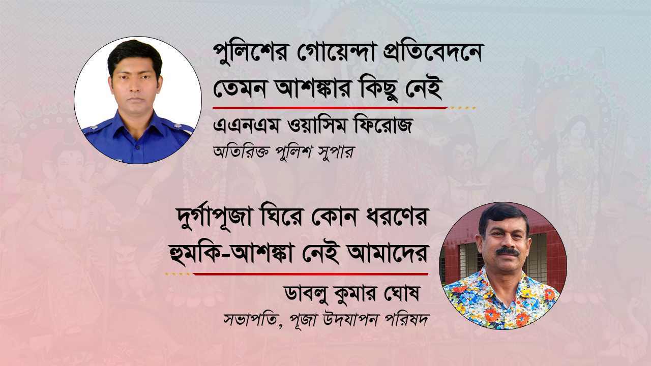 চাঁপাইনবাবগঞ্জ ‘সাম্প্রদায়িক সহিংসতার ঝুঁকিতে’ থাকার অভিযোগ প্রত্যাখ্যান