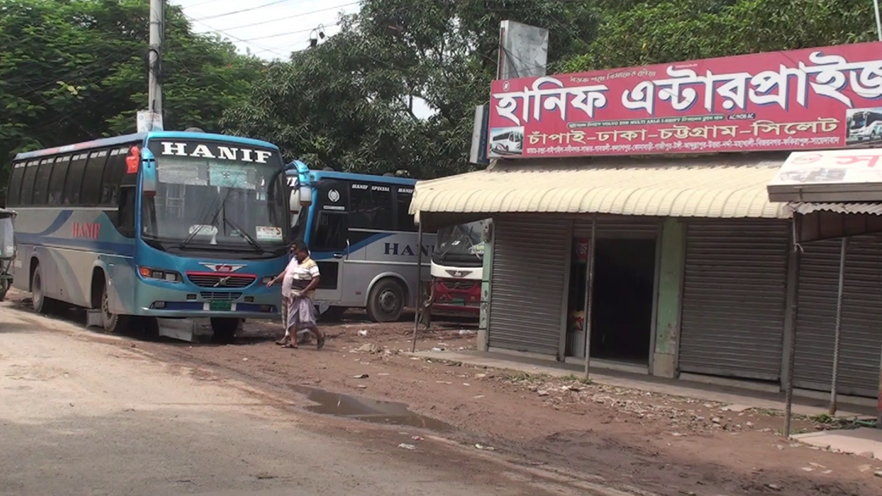 চাঁপাইনবাবগঞ্জ থেকে ঢাকা-চট্টগ্রাম রুটে বাস চলাচল বন্ধ