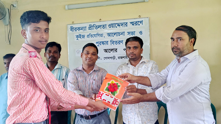 বীরকন্যা প্রীতিলতা স্মরণে আলোচনা-কুইজ প্রতিযোগিতা