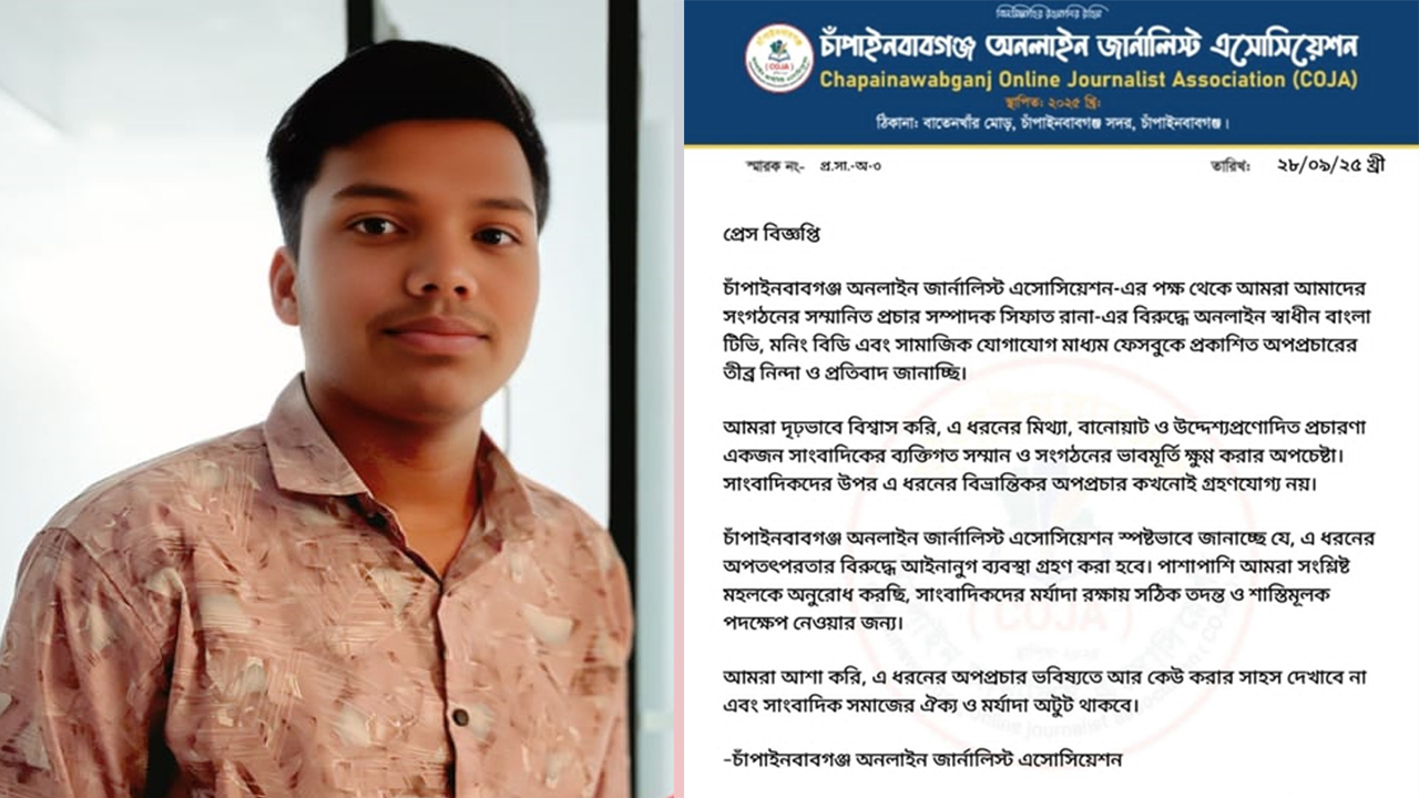 সাংবাদিক সিফাত রানার বিরুদ্ধে অপপ্রচারের অভিযোগ, বিভিন্ন সংগঠনের নিন্দা