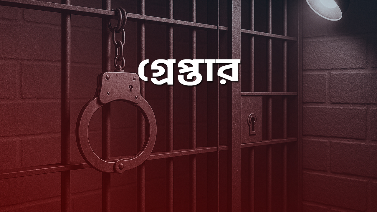 রাজশাহীতে পুলিশের অভিযানে গ্রেপ্তার ১২
