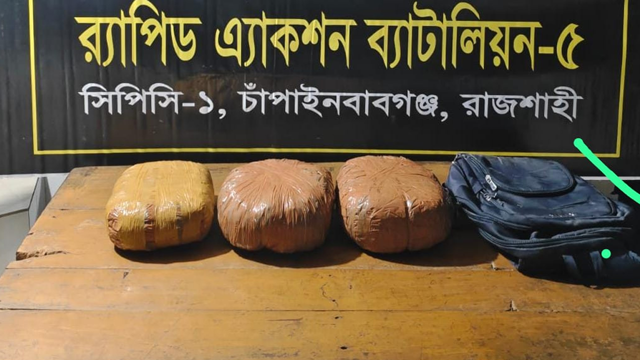 গোমস্তাপুরে ৬ কেজি গাঁজাসহ একজন গ্রেপ্তার