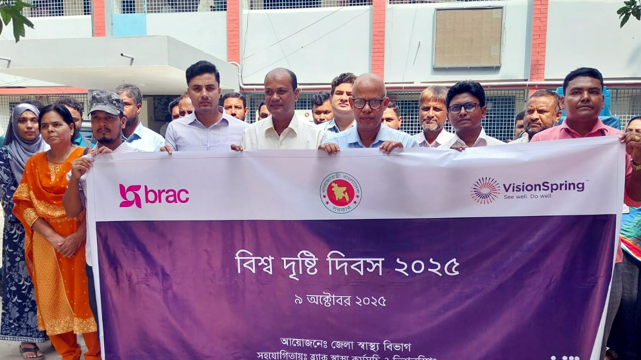 চাঁপাইনবাবগঞ্জে বিশ্ব দৃষ্টি দিবস পালিত