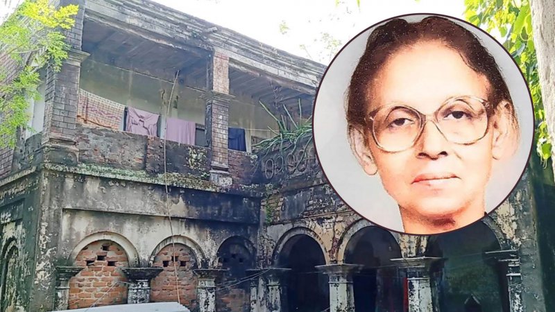 বিপ্লবী নেত্রী ইলা মিত্রের বাড়িটি কাদের দখলে?
