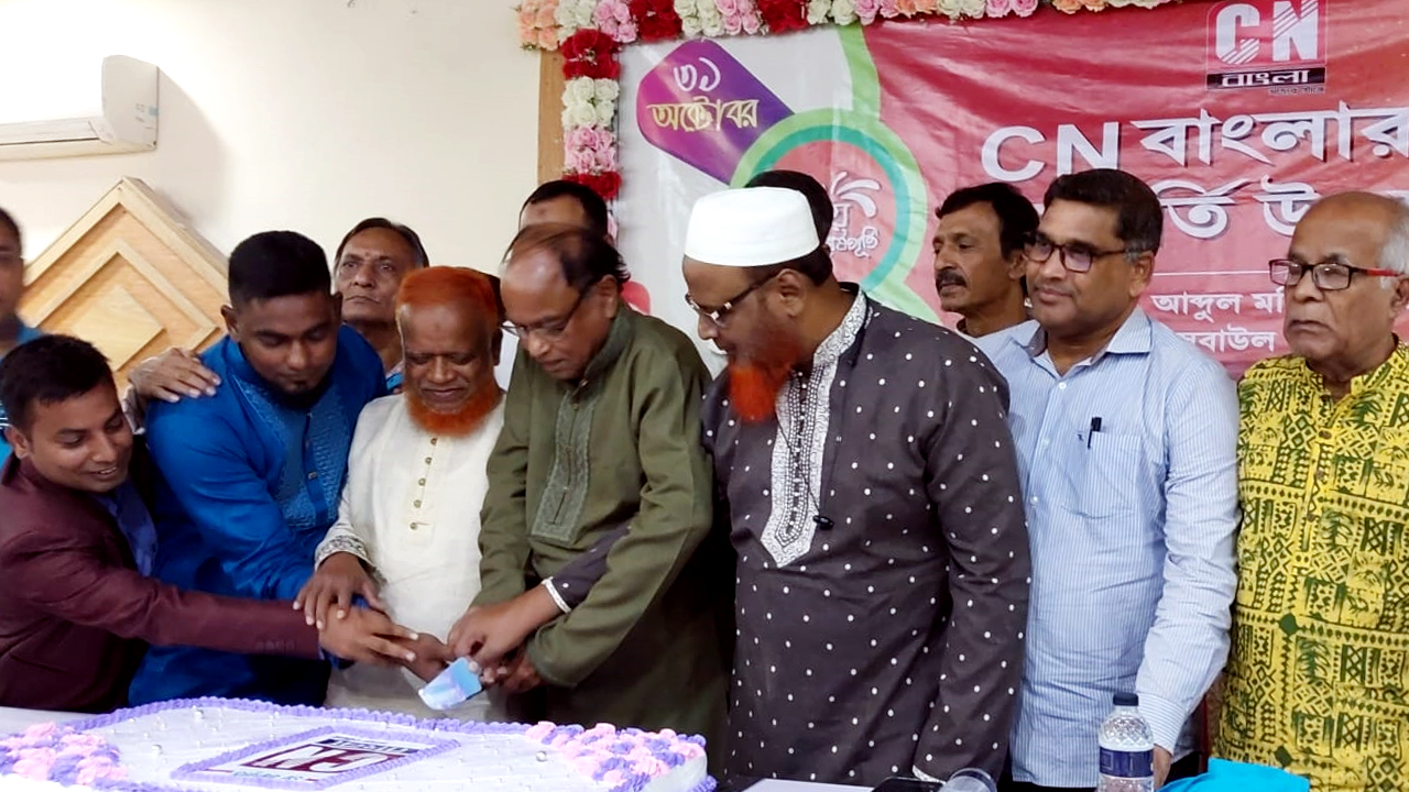 বর্ণাঢ্য আয়োজনে সিএন বাংলা’র প্রতিষ্ঠাবার্ষিকী উদযাপন