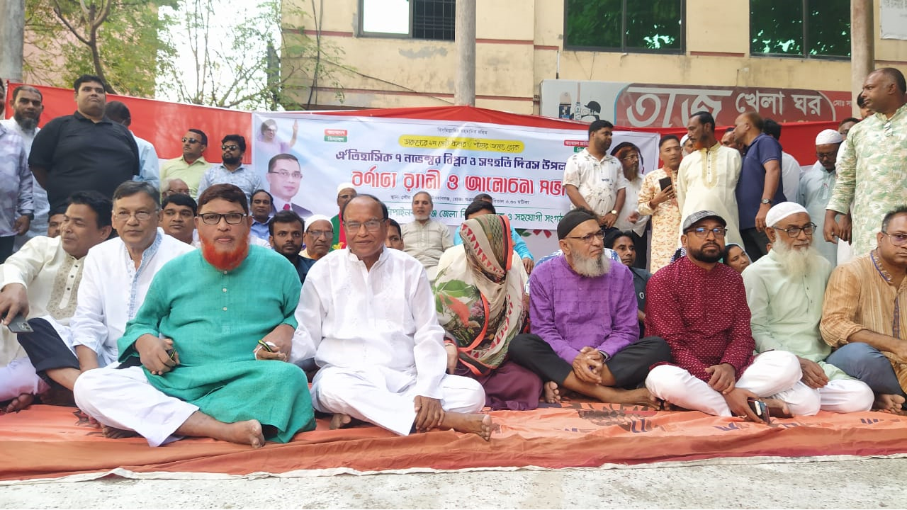 চাঁপাইনবাবগঞ্জে ঐতিহাসিক বিপ্লব ও সংহতি দিবস পালিত