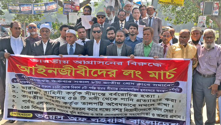 চাঁপাইনবাবগঞ্জ সীমান্ত অভিমুখে সুপ্রিম কোর্টের আইনজীবীদের লংমার্চ
