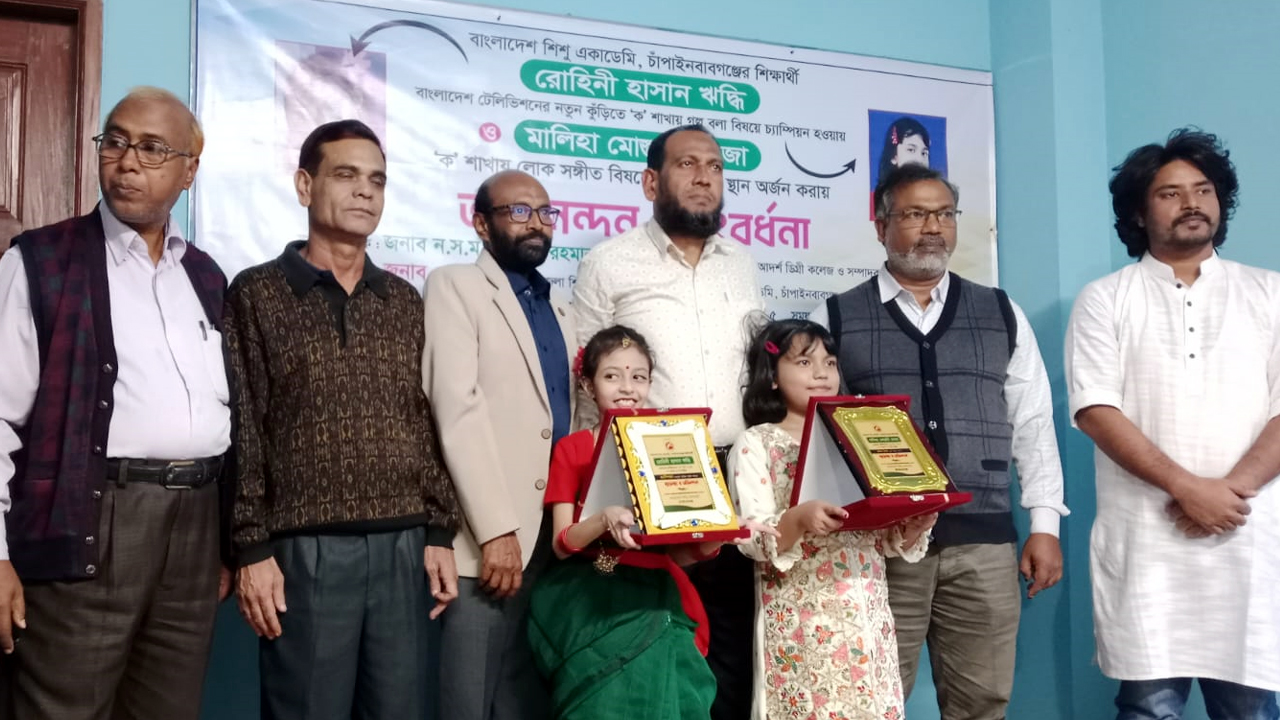 ঋদ্ধি ও রোজাকে সংবর্ধনা দিল শিশু একাডেমি