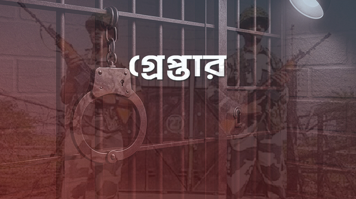 রাজশাহীতে পুলিশের অভিযানে গ্রেপ্তার ২৩৪