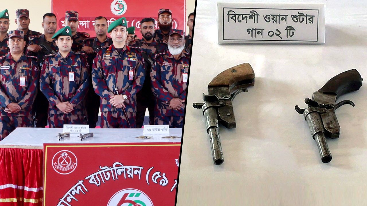 চাঁপাইনবাবগঞ্জ সীমান্তে আবারও আগ্নেয়াস্ত্র-গুলি জব্দ