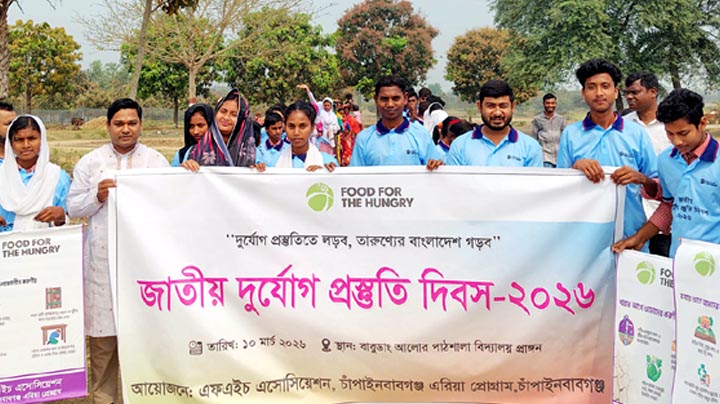 বাবুডাইং আলোর পাঠশালায় দুর্যোগ প্রস্তুতি দিবস পালন