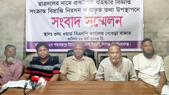 রাজনীতি করতে গিয়ে গুম হয়েছি-কারাগারে গেছি, এরপরও কপালে জুটলো বহিস্কার