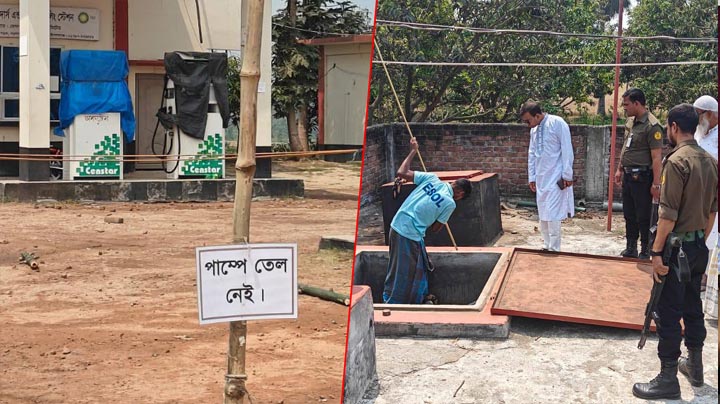 গোমস্তাপুরে তেল থাকা সত্ত্বেও বিক্রি বন্ধ, পেট্রল পাম্পকে জরিমানা