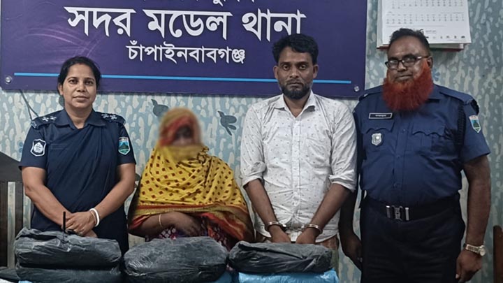 চাঁপাইনবাবগঞ্জে ৯ কেজি গাঁজাসহ দম্পতি গ্রেপ্তার