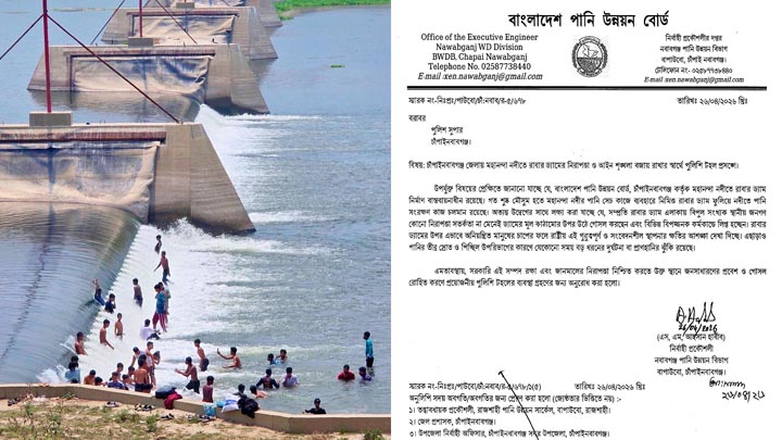 রাবার ড্যামের নিরাপত্তায় পুলিশ চেয়েছে পাউবো