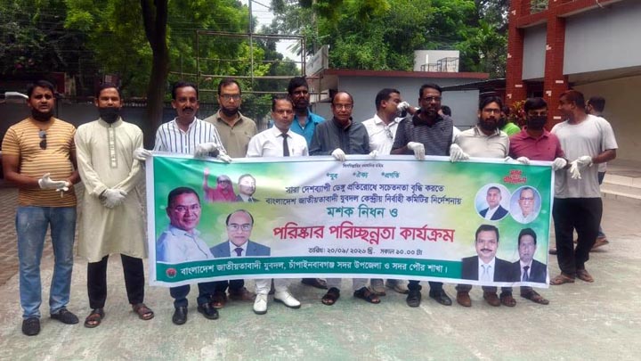 ডেঙ্গু প্রতিরোধে চাঁপাইনবাবগঞ্জে যুবদলের পরিচ্ছন্নতা অভিযান