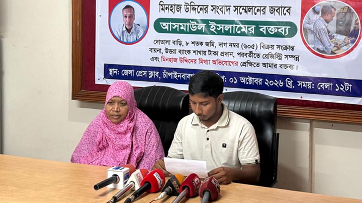 চাঁপাইনবাবগঞ্জে জমি কিনে বিপাকে পুলিশ সদস্যের পরিবার, হলেন ‘মিথ্যা মামলার’ আসামি