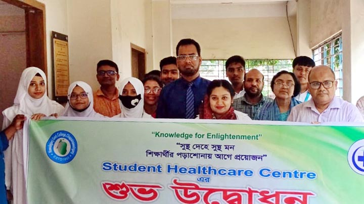সরকারি কলেজে স্টুডেন্ট হেলথ কেয়ার সেন্টারের উদ্বোধন