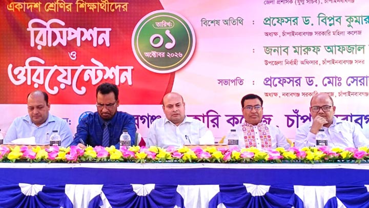 নবাবগঞ্জ সরকারি কলেজে একাদশের শিক্ষার্থীদের ওরিয়েন্টেশন