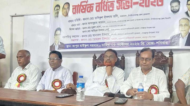 গোমস্তাপুরে কৃষক দলের বর্ধিত সভা অনুষ্ঠিত