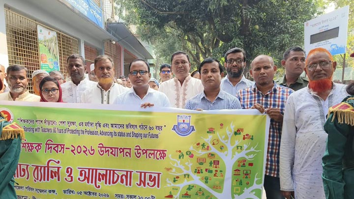 গোমস্তাপুরে বিশ্ব শিক্ষক দিবস উদযাপন  