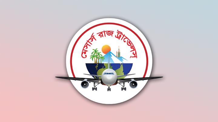হজ কাফেলা সেবায় ৩০ বছর পূর্ণ করল রাজ ট্রাভেলস