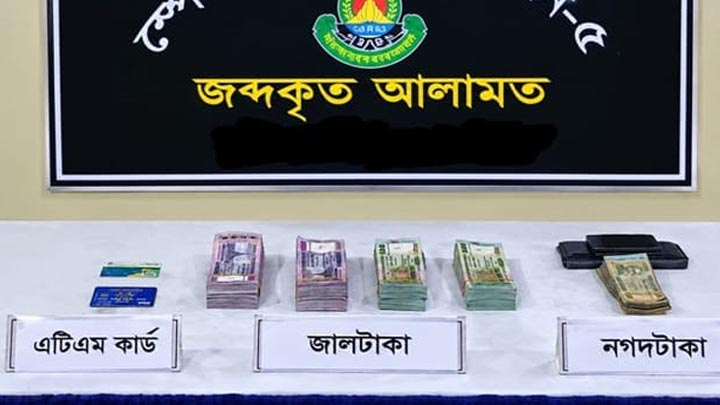 চাঁপাইনবাবগঞ্জে প্রায় ৬ লাখ টাকার জাল নোটসহ তিনজন গ্রেপ্তার