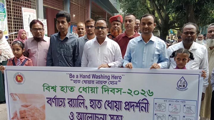 গোমস্তাপুরে বিশ্ব হাত ধোয়া দিবস পালিত