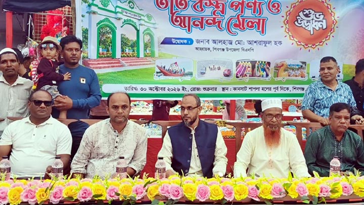 চাঁপাইনবাবগঞ্জে মাসব্যাপী তাঁত বস্ত্র মেলার উদ্বোধন